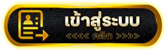LUCKYGO168 เว็บแท้คาสิโนมือถือ แจกโบนัสฟรีไม่อั้น มาตรฐานสากล